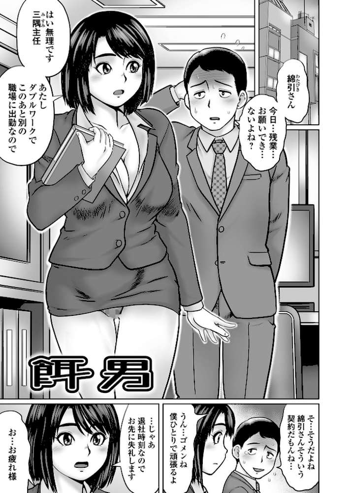 童貞Z世代 【通常版】