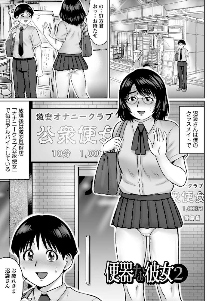 童貞Z世代 