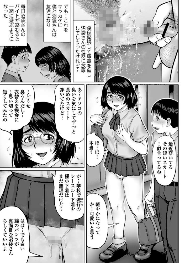 童貞Z世代 