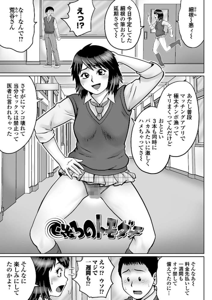 童貞Z世代 