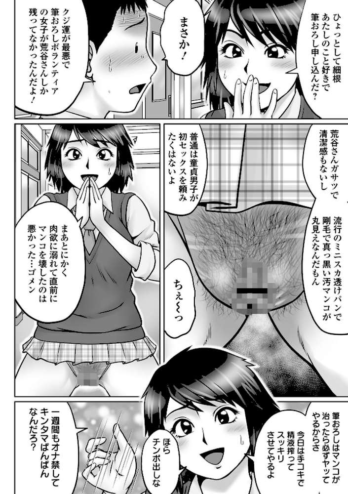 童貞Z世代 