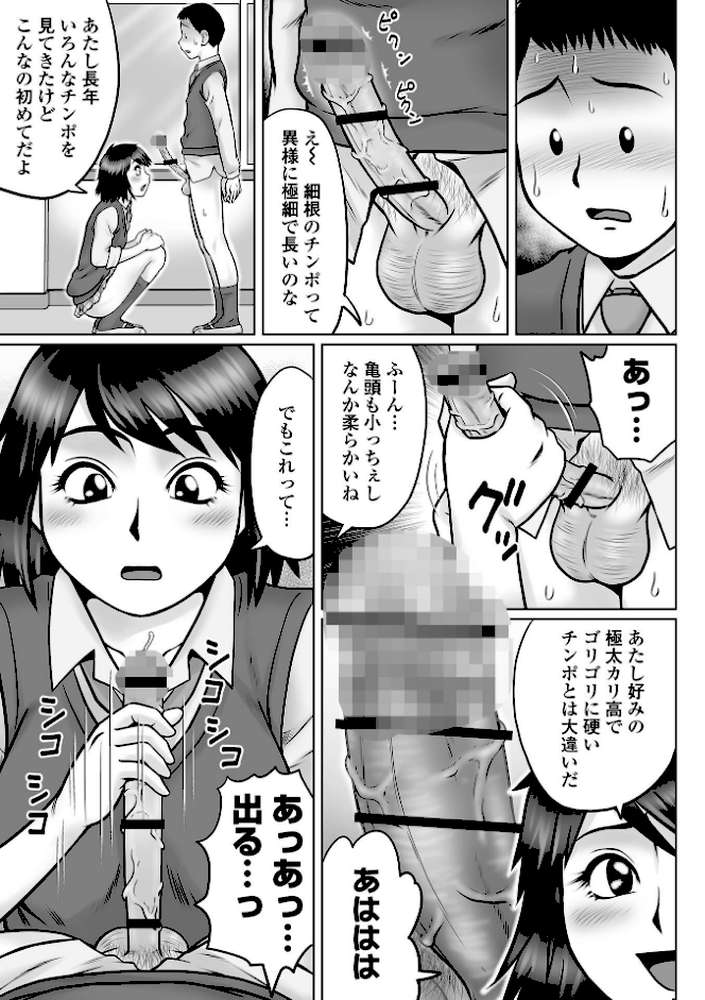 童貞Z世代 