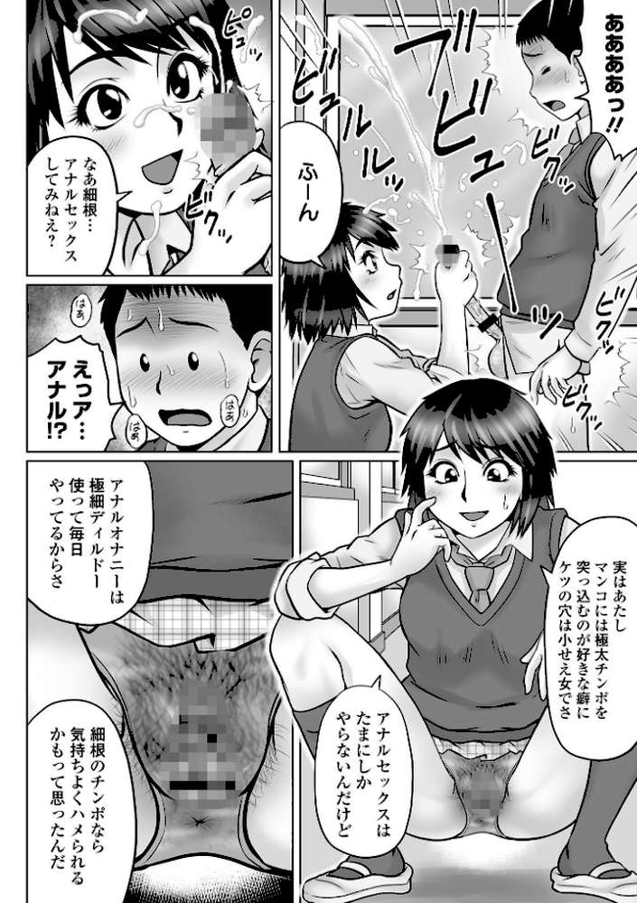 童貞Z世代 