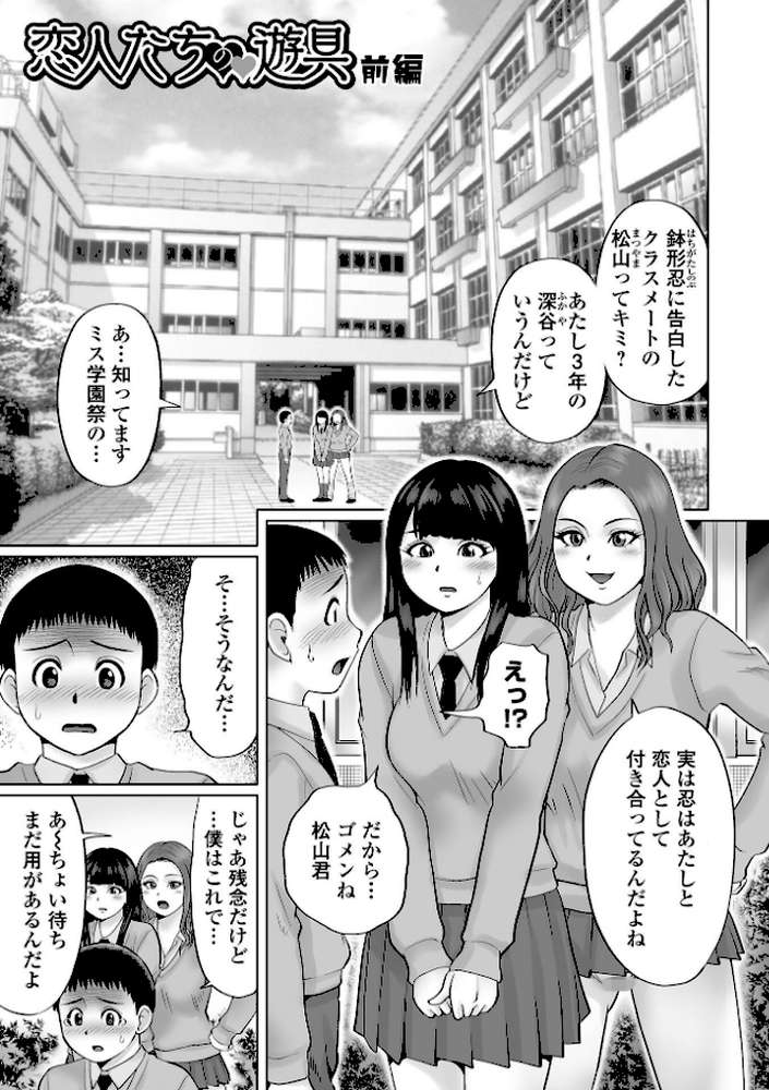 童貞Z世代 