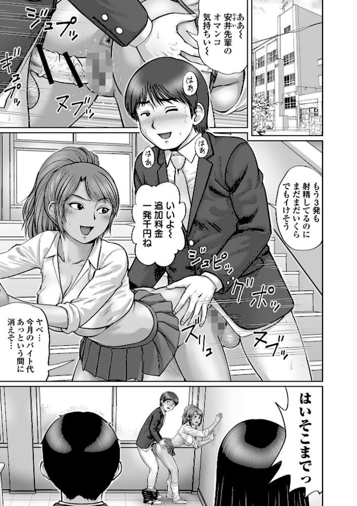 童貞Z世代 