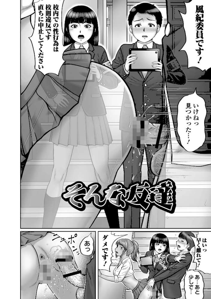 童貞Z世代 