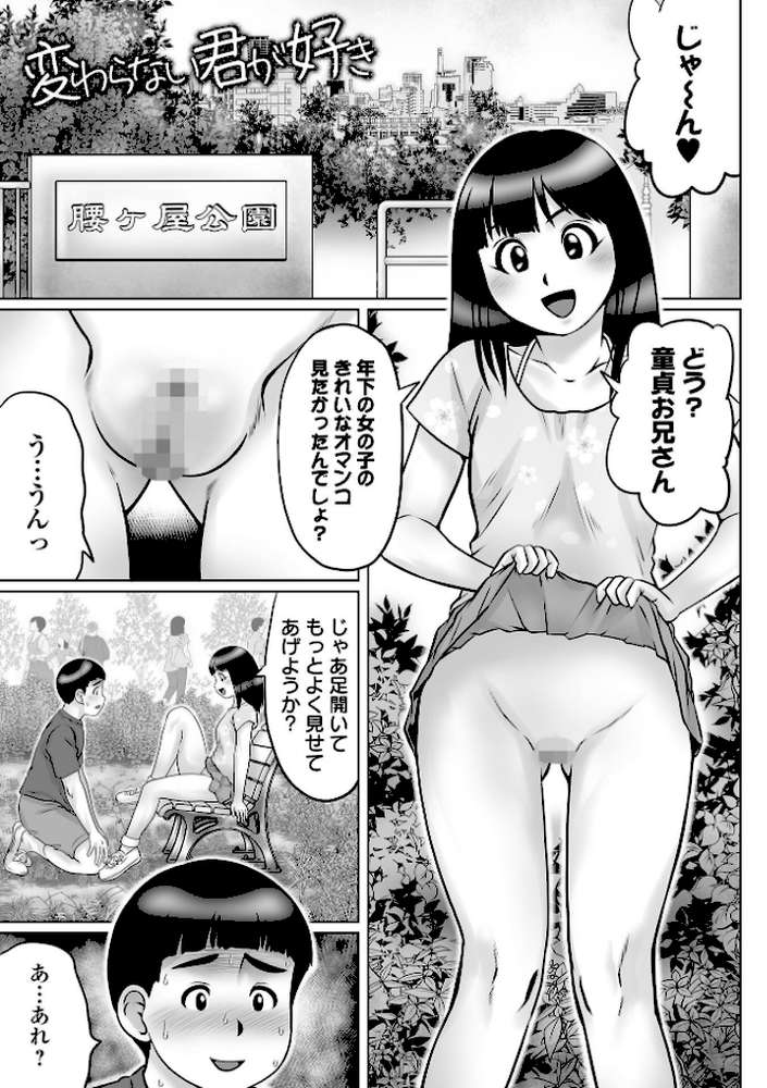 童貞Z世代 