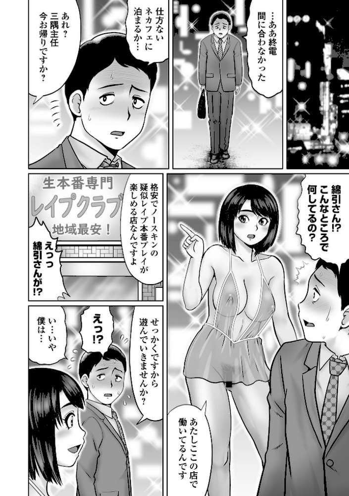 童貞Z世代 