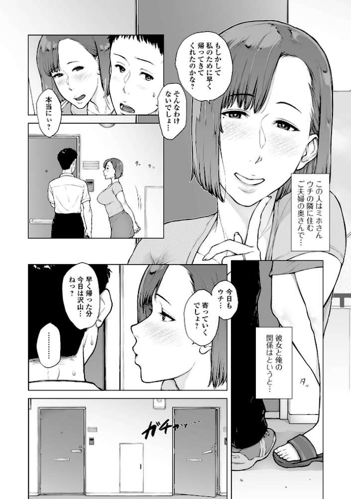 肉欲的人妻トランジション by ガミガミ (p20)