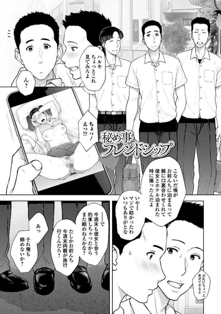 肉欲的人妻トランジション by ガミガミ (p7)