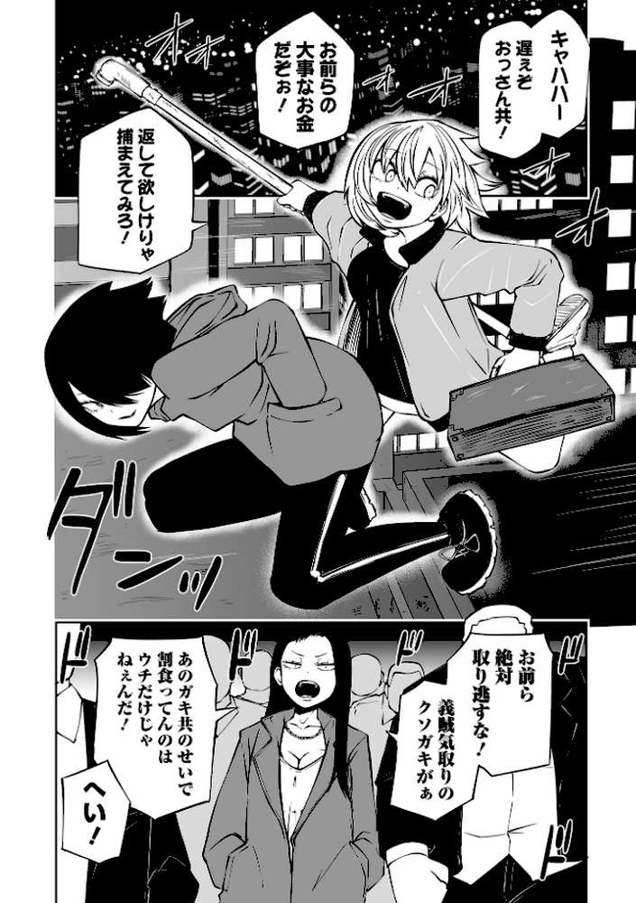 降臨！悪魔フレンズ 