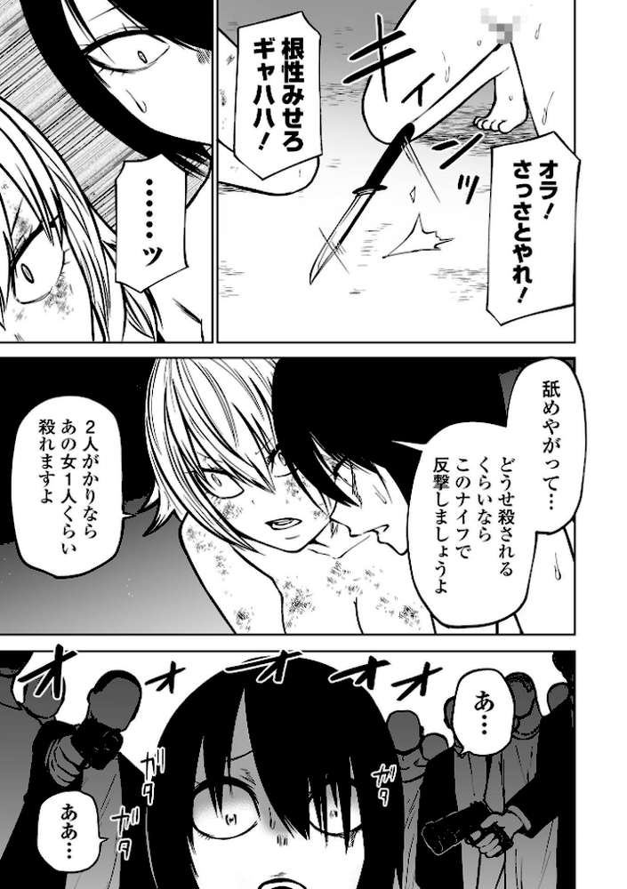 降臨！悪魔フレンズ 