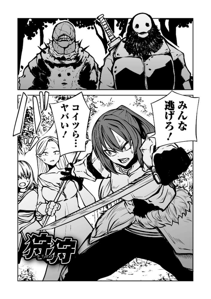 降臨！悪魔フレンズ 