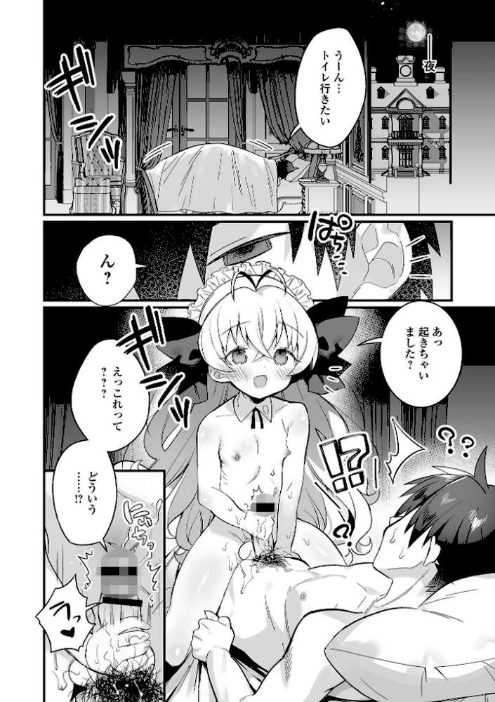 男の娘とトロトロ溶け合うえっちしよ♂ 