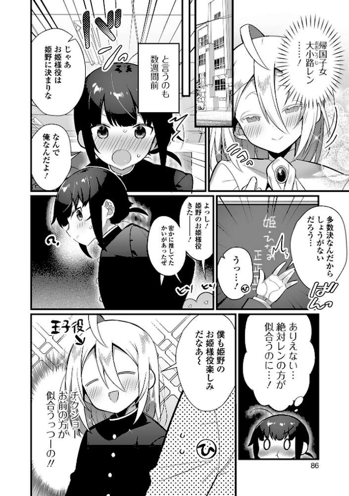 男の娘とトロトロ溶け合うえっちしよ♂ 