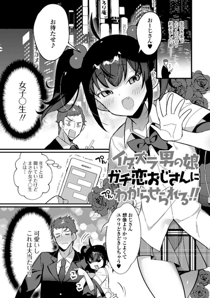男の娘とトロトロ溶け合うえっちしよ♂ 