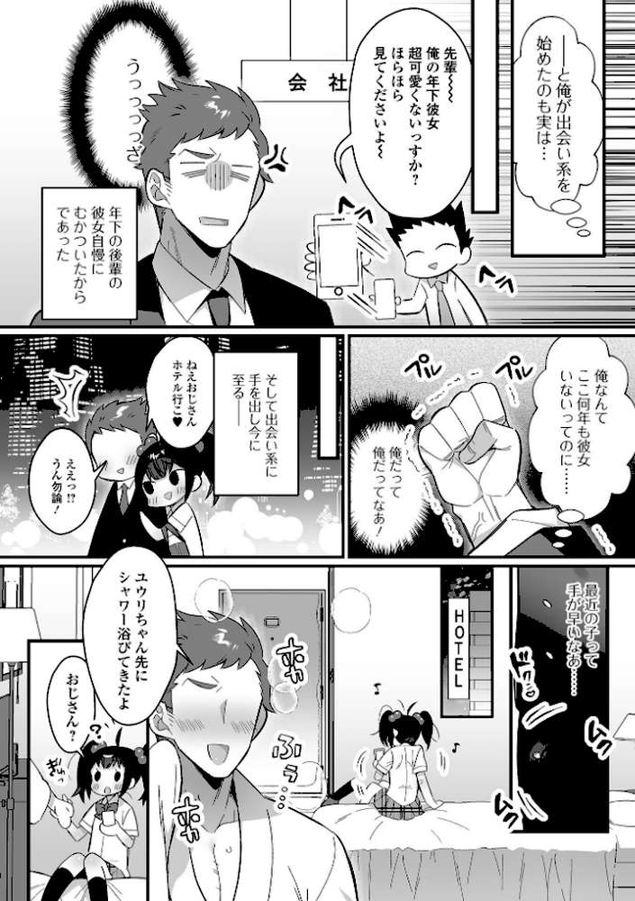 男の娘とトロトロ溶け合うえっちしよ♂ 