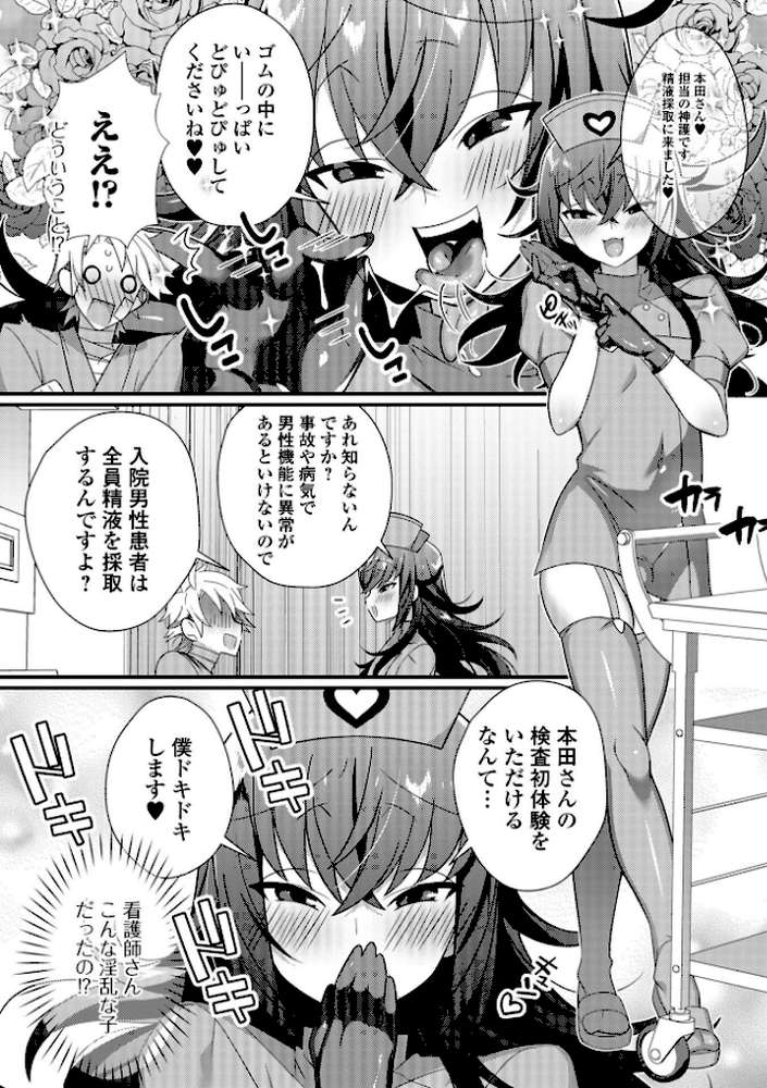 男の娘とトロトロ溶け合うえっちしよ♂ 