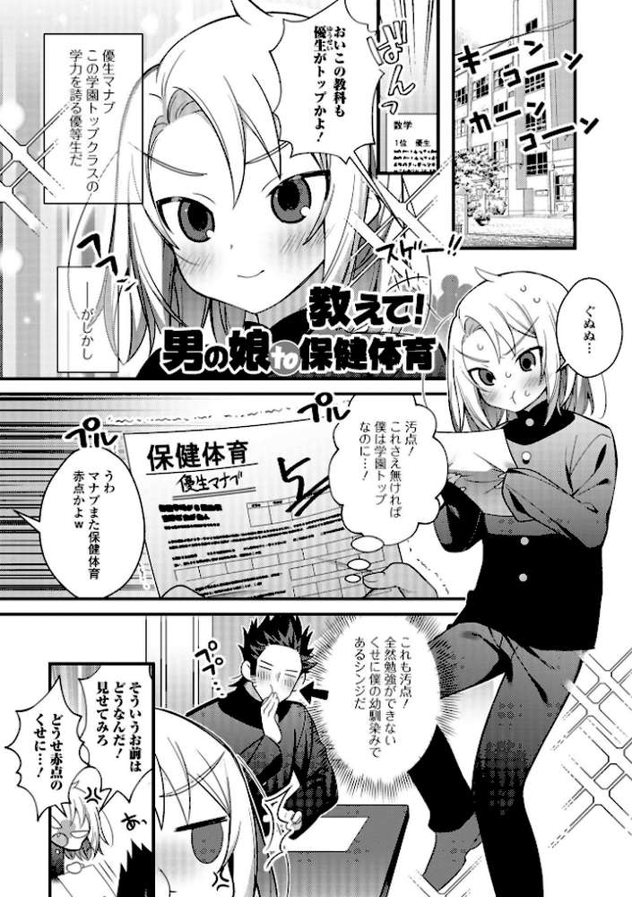 男の娘とトロトロ溶け合うえっちしよ♂ 