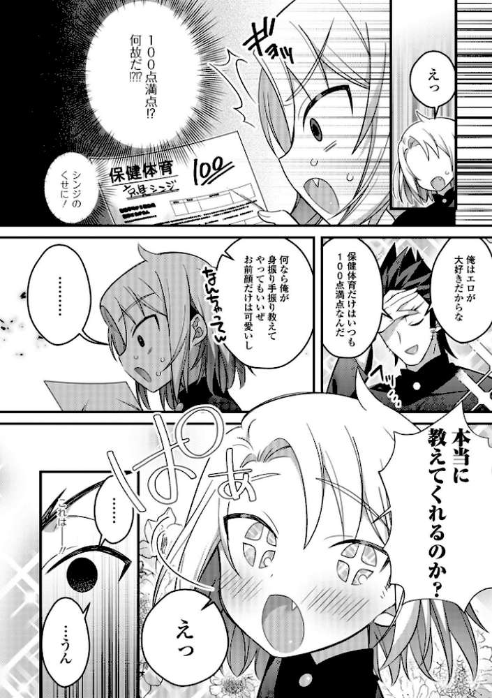男の娘とトロトロ溶け合うえっちしよ♂ 