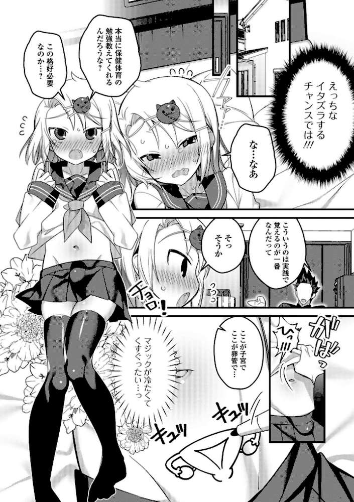 男の娘とトロトロ溶け合うえっちしよ♂ 