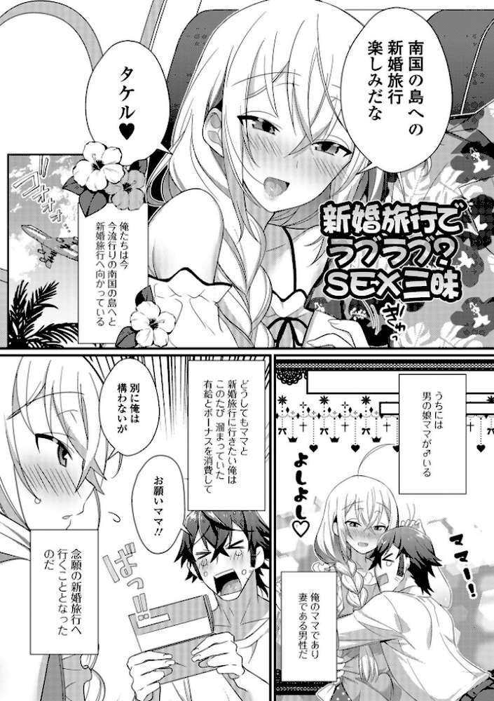 男の娘とトロトロ溶け合うえっちしよ♂ 
