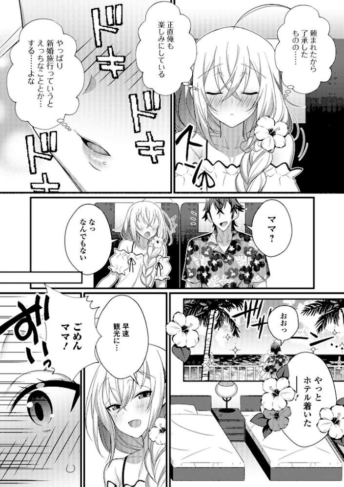 男の娘とトロトロ溶け合うえっちしよ♂ 