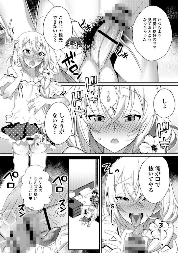 男の娘とトロトロ溶け合うえっちしよ♂ 