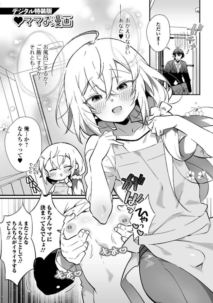 男の娘とトロトロ溶け合うえっちしよ♂ 
