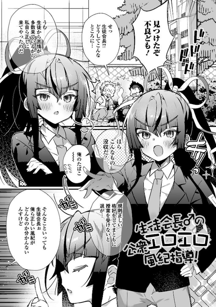 男の娘とトロトロ溶け合うえっちしよ♂ 