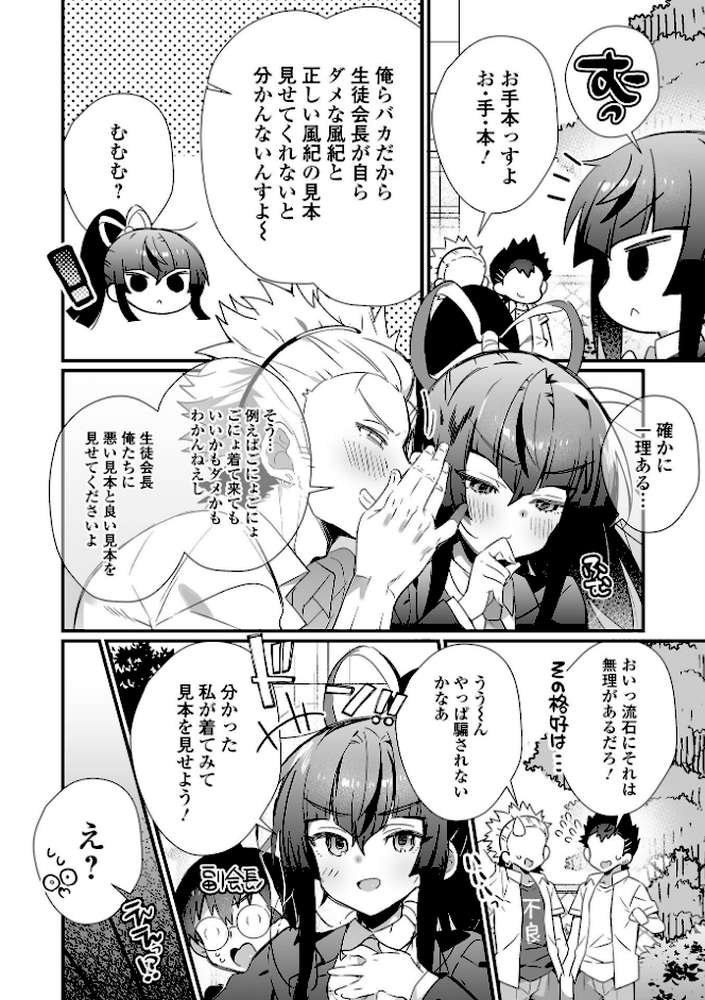 男の娘とトロトロ溶け合うえっちしよ♂ 
