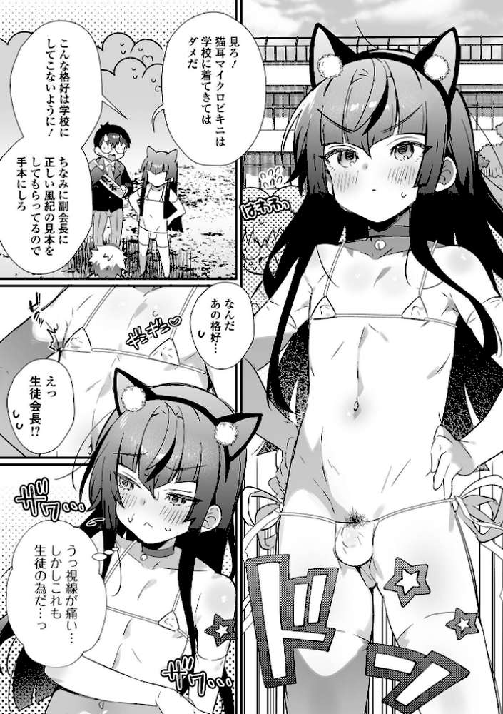 男の娘とトロトロ溶け合うえっちしよ♂ 