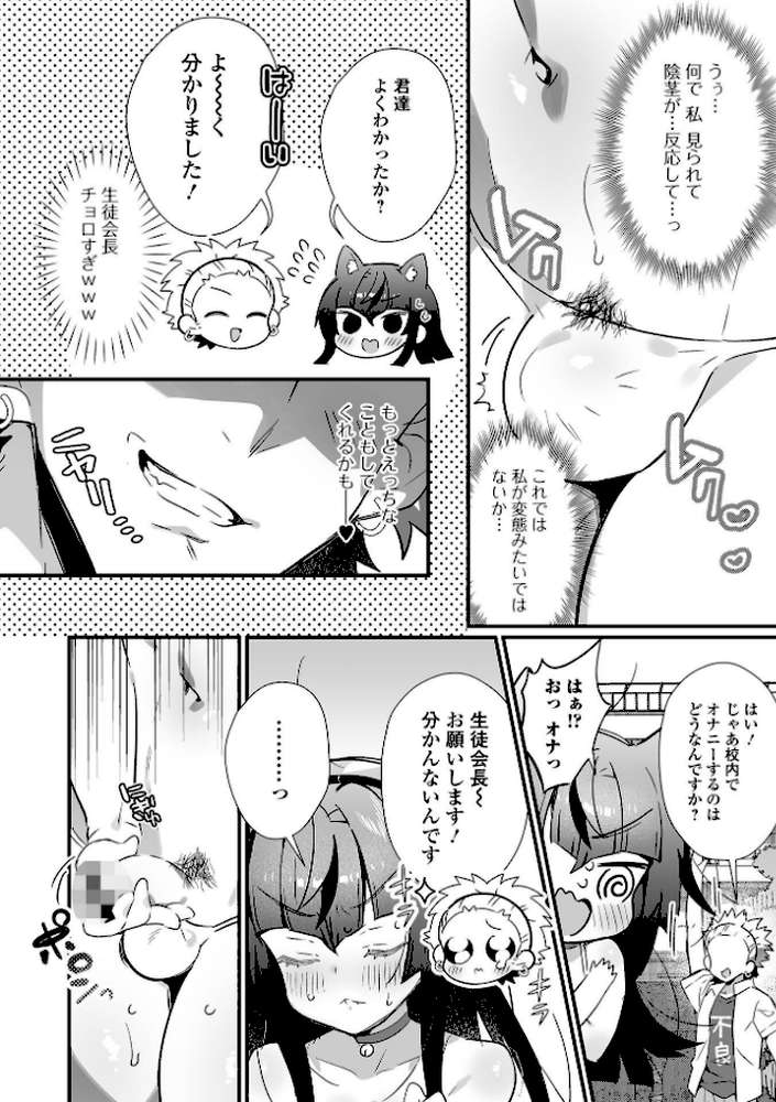 男の娘とトロトロ溶け合うえっちしよ♂ 