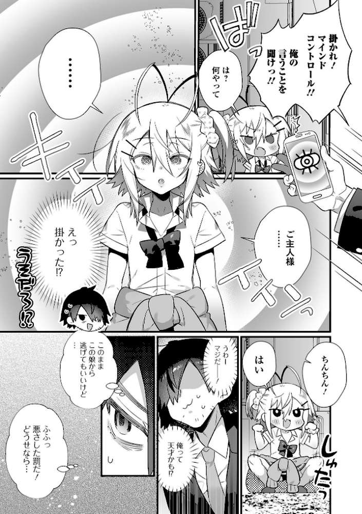 男の娘とトロトロ溶け合うえっちしよ♂ 