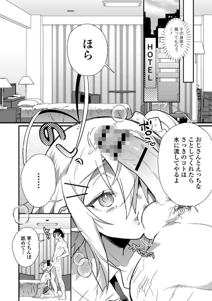 男の娘とトロトロ溶け合うえっちしよ♂ 
