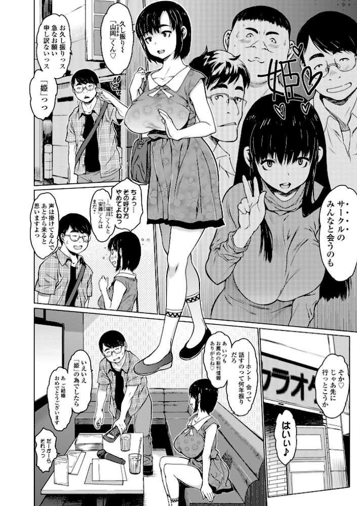 アイドリ 総集編