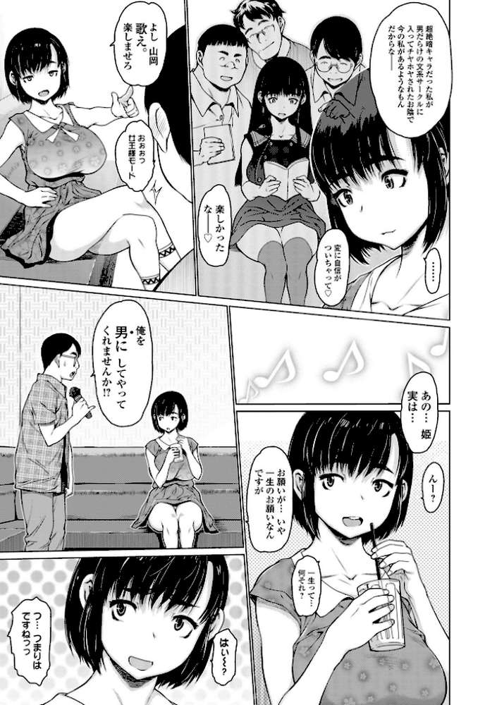 アイドリ 総集編