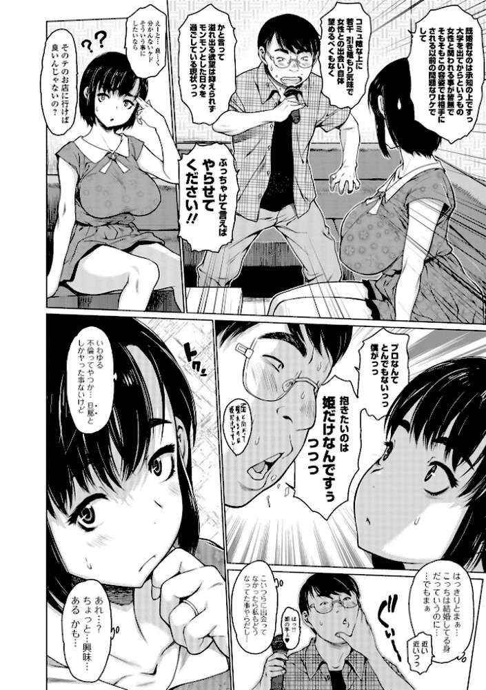 アイドリ 総集編