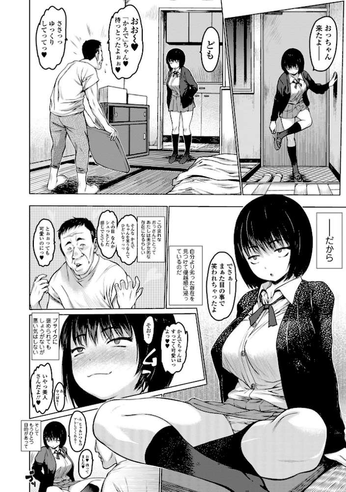アイドリ 総集編