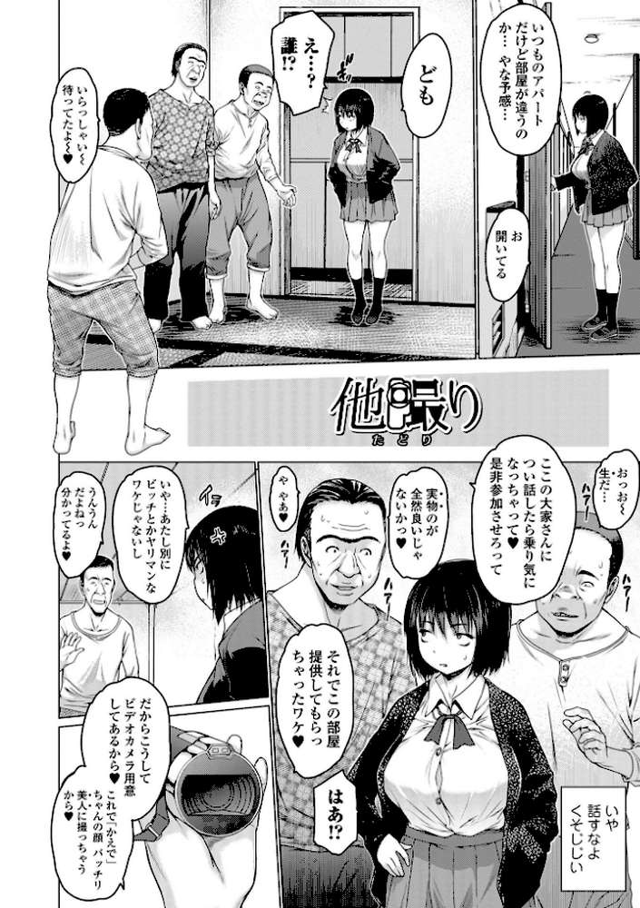 アイドリ 総集編