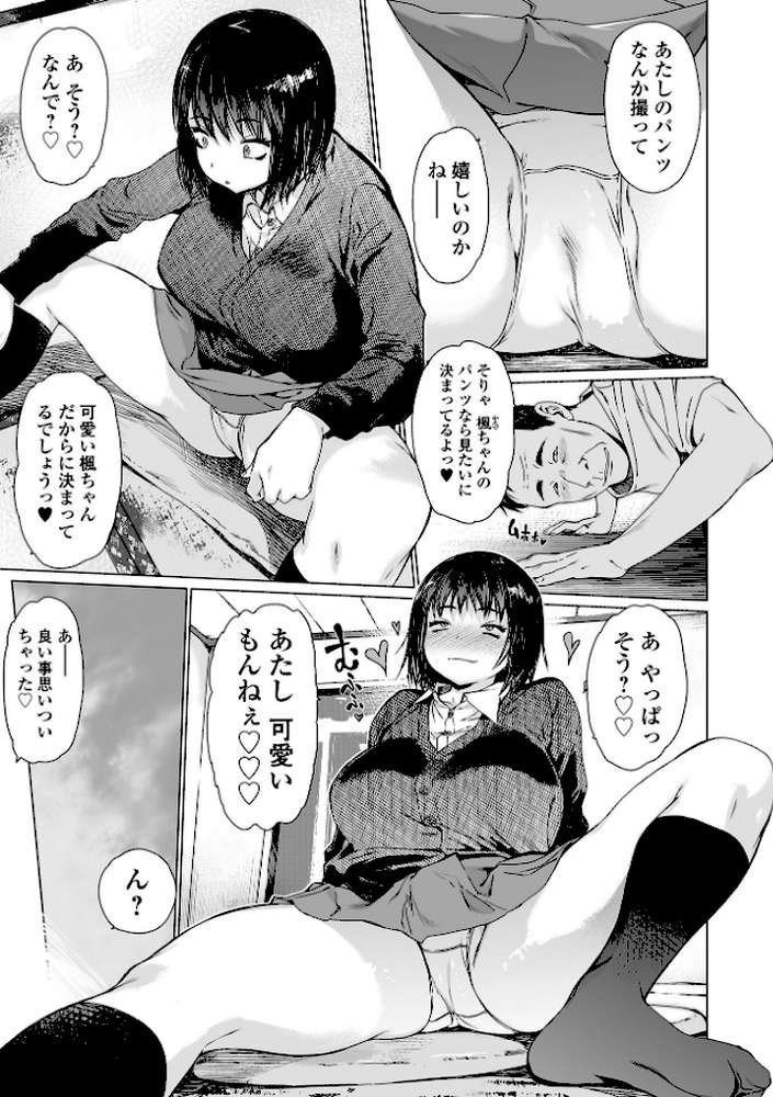 アイドリ 総集編