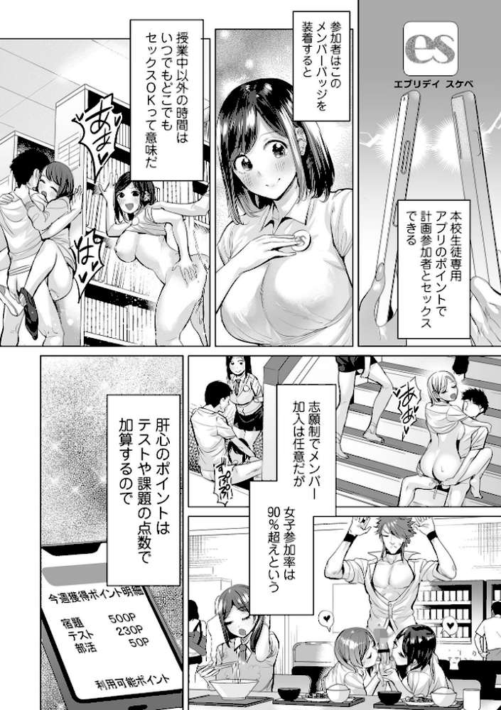 イけ！ ビッチ生徒会 【通常版】