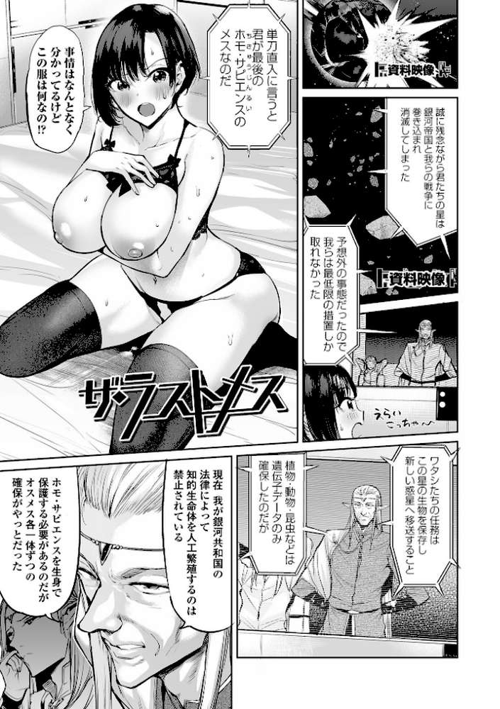 イけ！ ビッチ生徒会 【通常版】