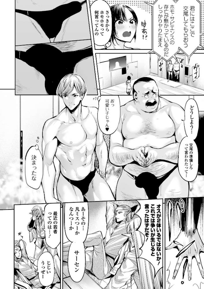 イけ！ ビッチ生徒会 【通常版】