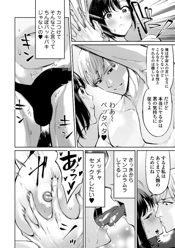 イけ！ ビッチ生徒会 【通常版】