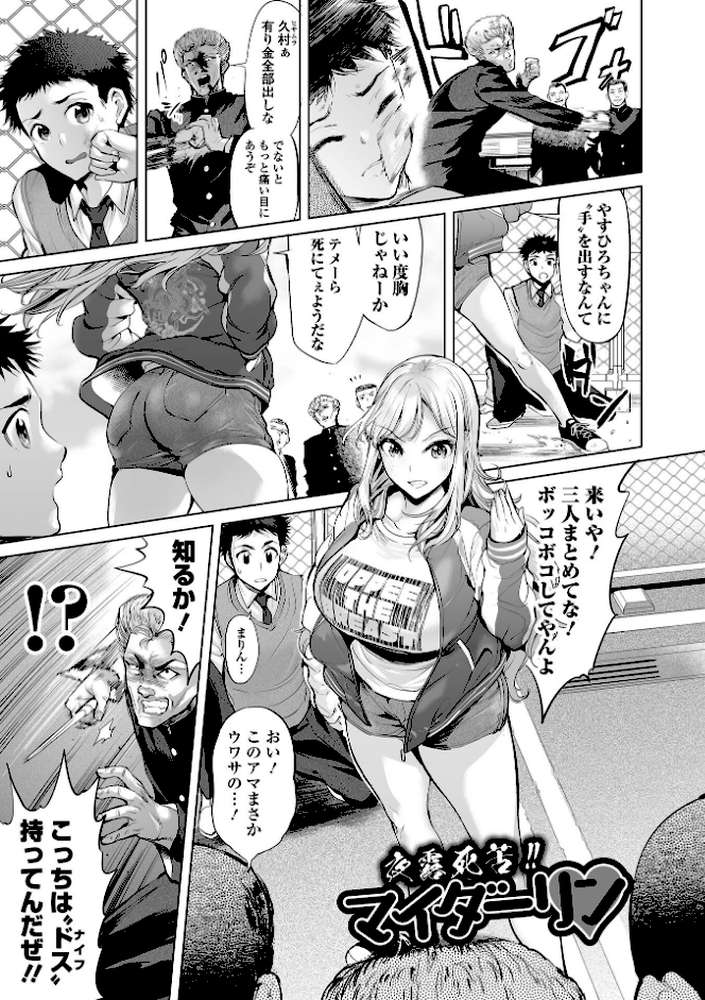 イけ！ ビッチ生徒会 【通常版】