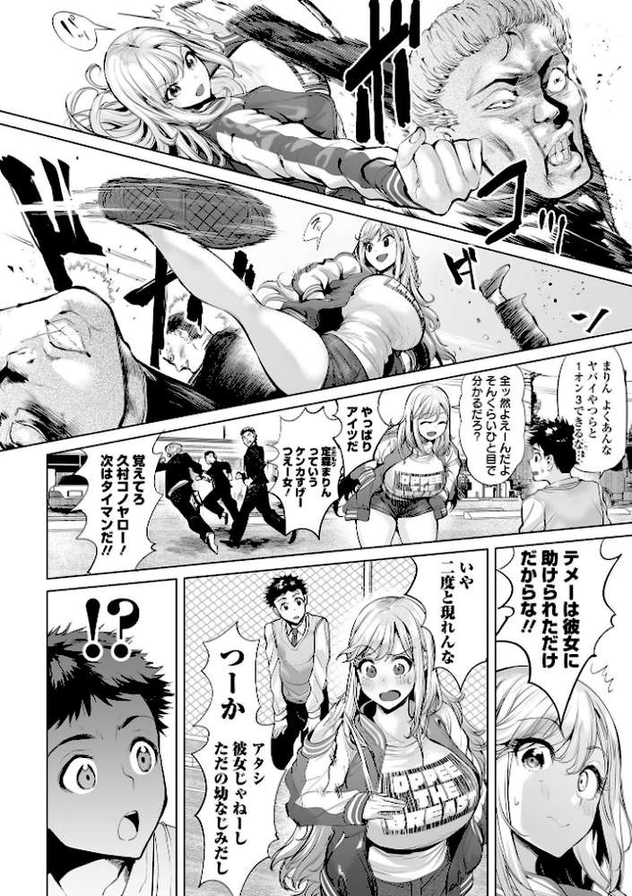 イけ！ ビッチ生徒会 【通常版】
