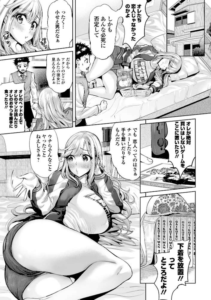 イけ！ ビッチ生徒会 【通常版】