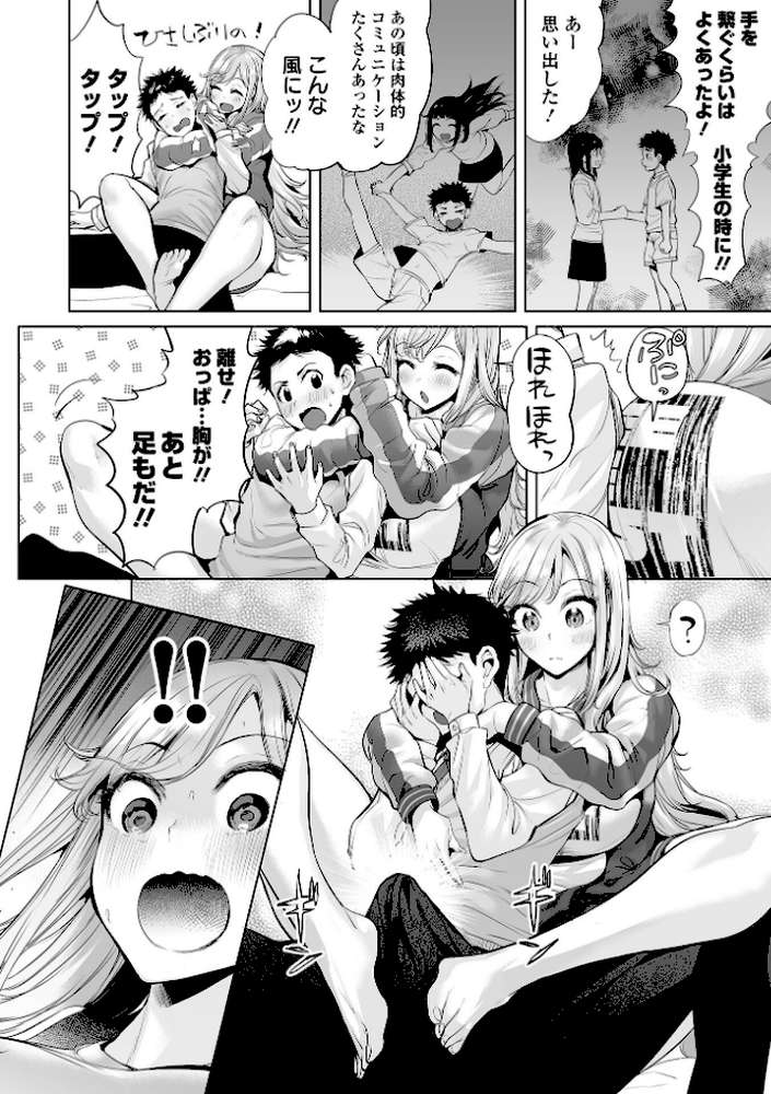 イけ！ ビッチ生徒会 【通常版】