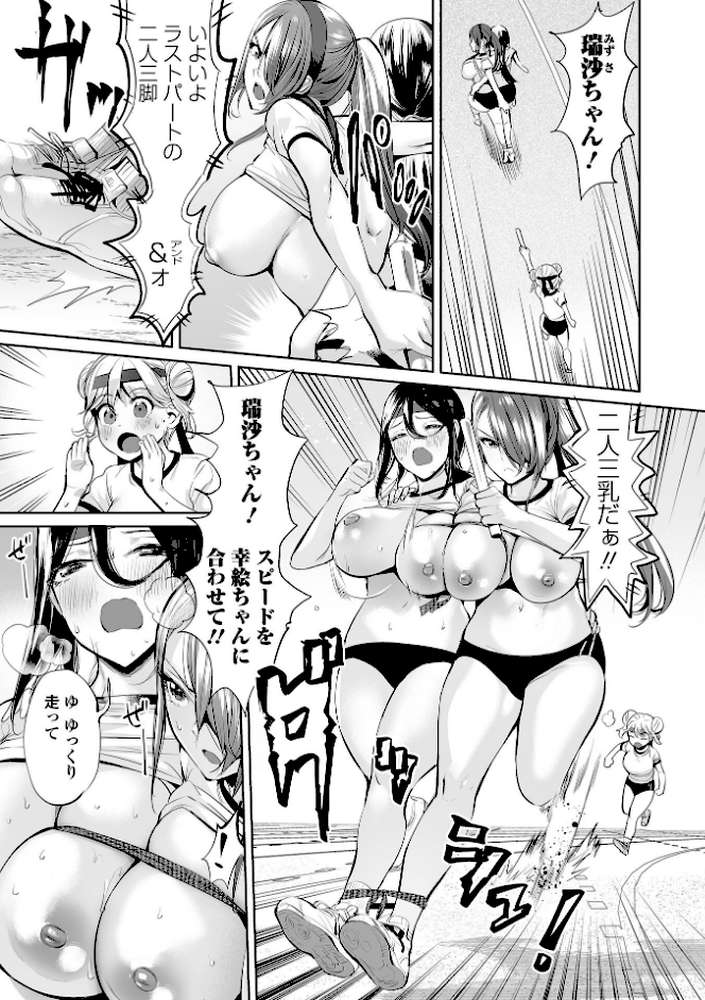 イけ！ ビッチ生徒会 【通常版】